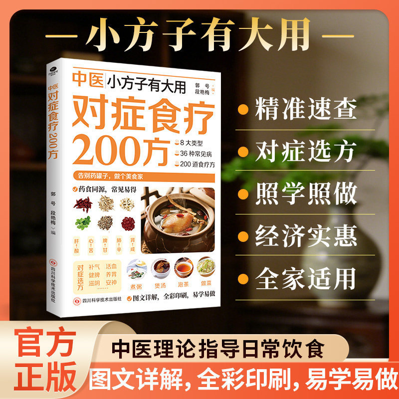 Herbal Wellness Book - 200 Receitas de Remédios Herbais TCM