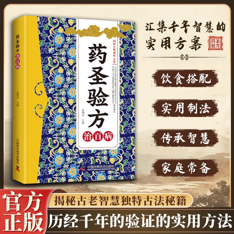 Herbal Wellness Book - Livro de Remédios Tradicionais da Medicina