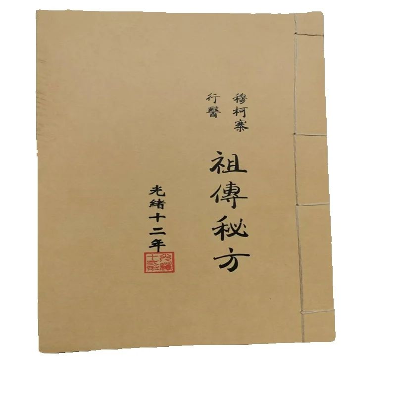 Herbal Wellness Book - Livro de medicina erval chinesa antiga: