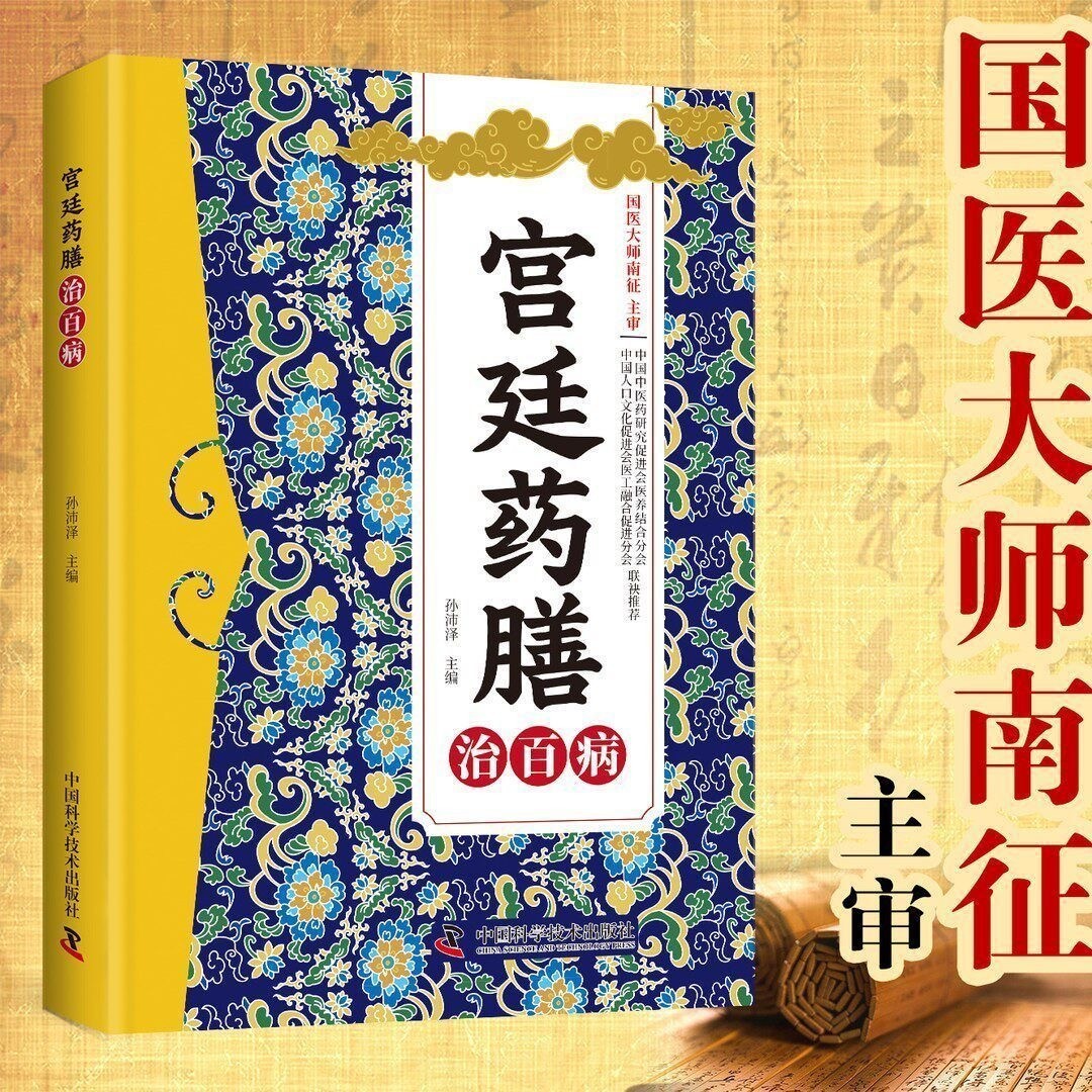 Livro de Remédios Tradicionais - Herbal Wellness Book avaliação e preço