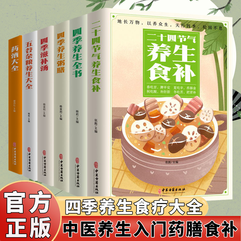 O Livro Completo de Bem-Estar  - Herbal Wellness Book avaliação e preço