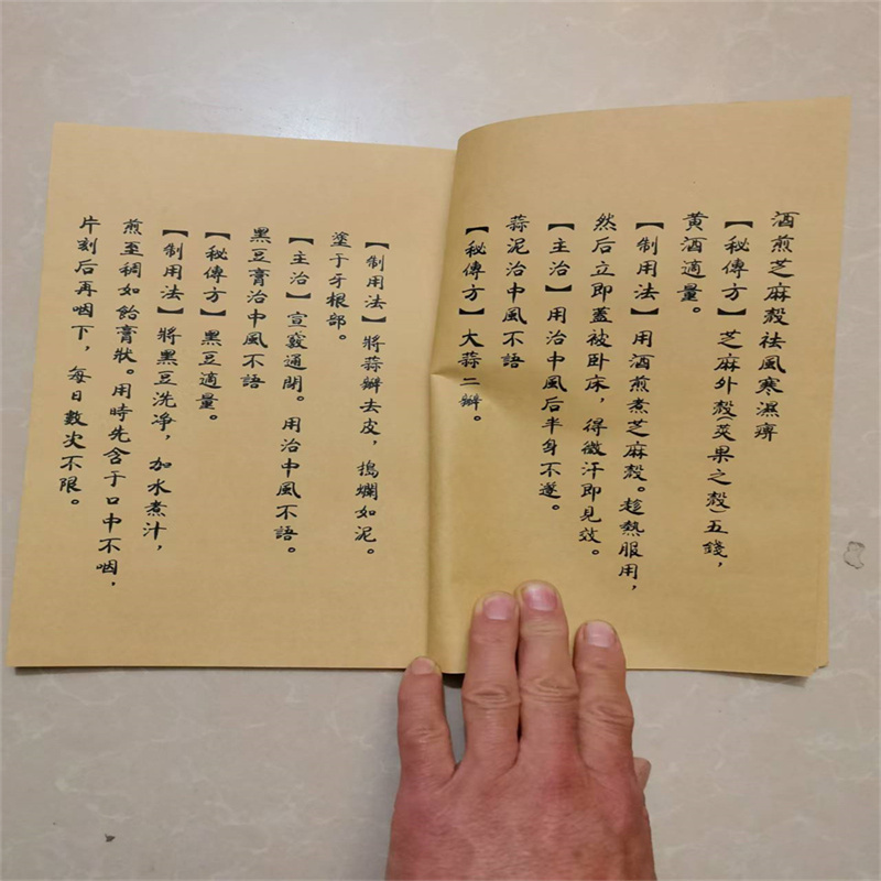 Livro de medicina erval chines - Herbal Wellness Book avaliação e preço